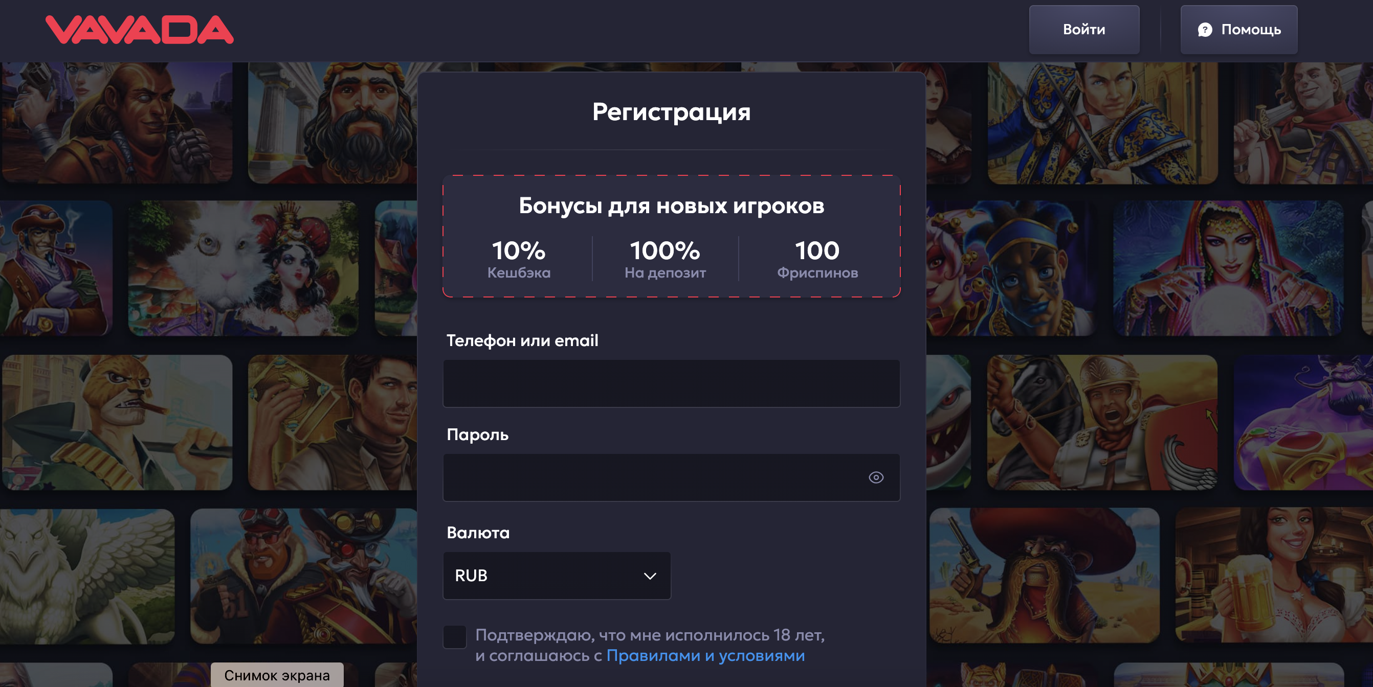 зеркало vavada