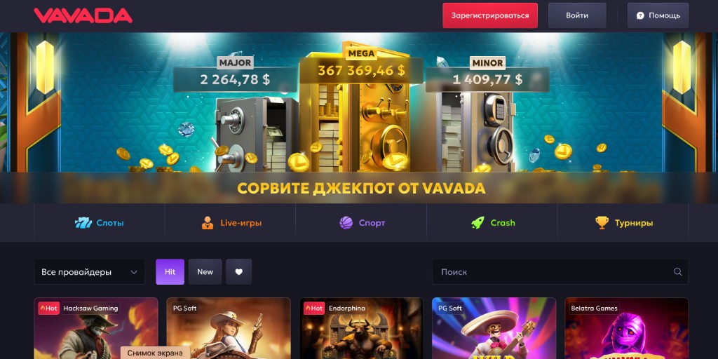 vavada слоты